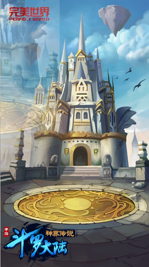 《斗罗大陆神界传说》场面原画曝光 还原你心中