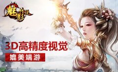 战力无极限《魅影传说》装备升星大揭秘
