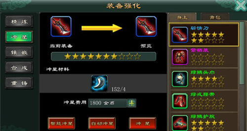 战力无极限《魅影传说》装备升星大揭秘