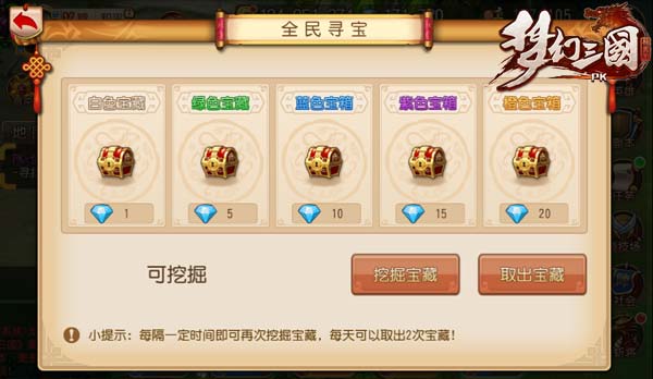 全民狂欢“818” 《梦幻三国》带你玩转宝石系统