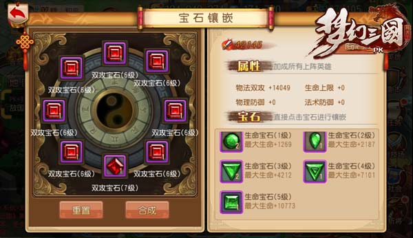 全民狂欢“818” 《梦幻三国》带你玩转宝石系统