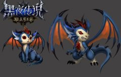 萌宠大比拼 《黑夜传说》神兽系统前瞻
