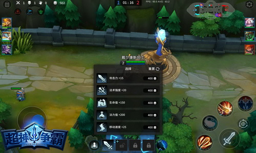 要玩就玩真MOBA《超神争霸》二测人气爆棚