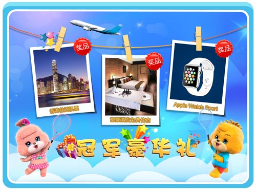 《运动加加OL》宝狄夏令营今日火爆开启  丰富奖
