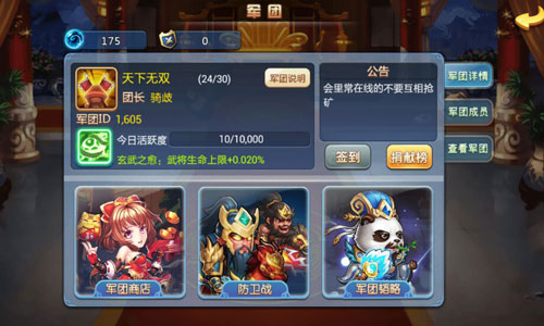 玩法全面升级 《小小三国志》正式登陆App Store