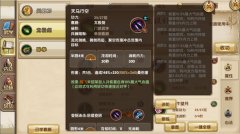 会当凌绝顶《九阴真经》手游武当高手进阶