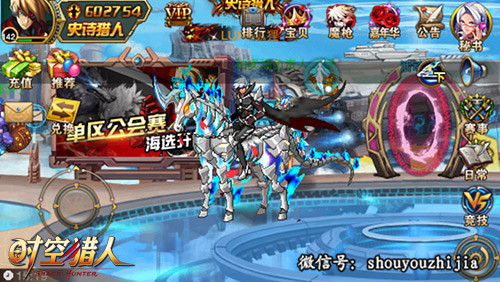 高颜值格斗手游 《时空猎人》七夕相约女神