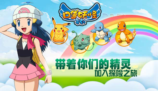 《口袋妖怪复刻》还原经典，一见倾心