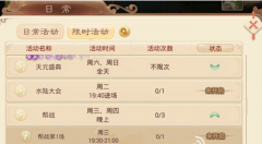  大话西游手游帮战分组攻略 