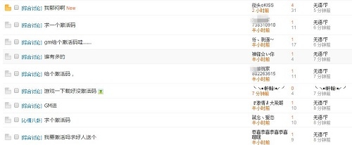 《冒险之光》冒险启程测试人气爆棚 服务器全线