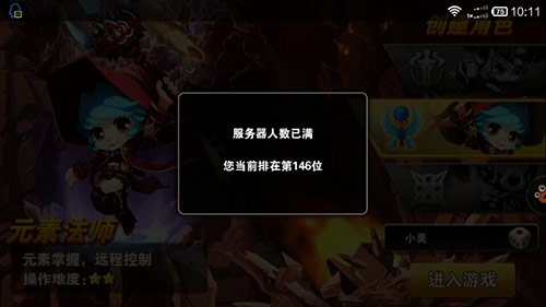 《冒险之光》冒险启程测试人气爆棚 服务器全线