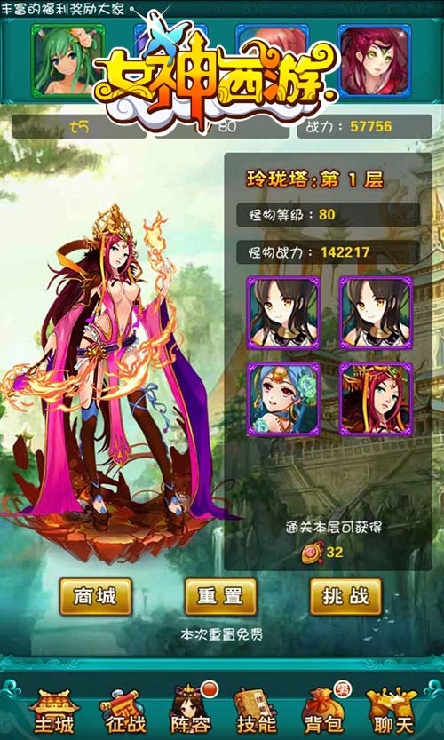 新玩法不断 《女神西游》助你逆袭变大神