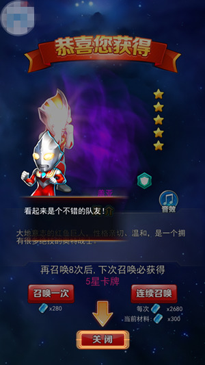 超银河召唤 《奥特曼系列OL》进击的抽卡系统