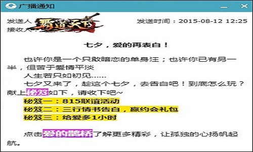 《霸道天下》之七夕放假篇，公司这么霸道，我