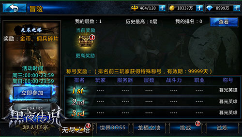 新系统新玩法新惊喜 《黑夜传说》资料片即将降