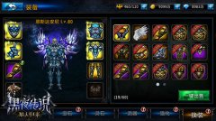 新系统新玩法新惊喜 《黑夜传说》资料片即将降