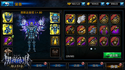 新系统新玩法新惊喜 《黑夜传说》资料片即将降