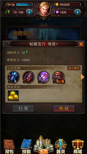 约会暗黑再续经典 《黑暗之光HD》火热玩法大盘