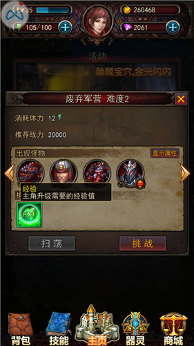 约会暗黑再续经典 《黑暗之光HD》火热玩法大盘