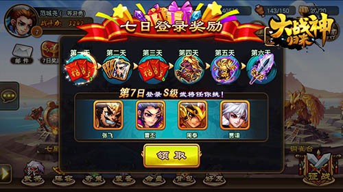 《大战神》同名改编手游《大战神归来》 首测开