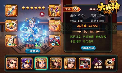 《大战神》同名改编手游《大战神归来》 首测开