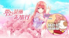 《暖暖环游世界》七夕活动 晒情侣装得大奖