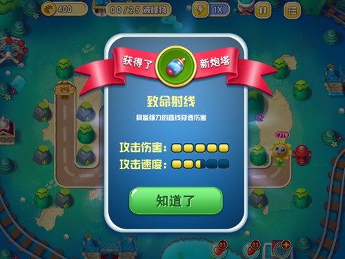 《花儿与少年》伦敦3D主题第22关通关攻略