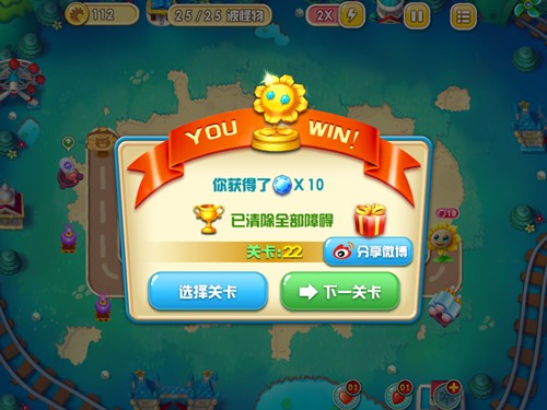 《花儿与少年》伦敦3D主题第22关通关攻略