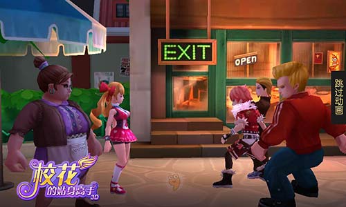 开启穿越之旅 《校花的贴身高手3D》8月25日不删