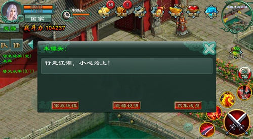 热血长征《魅影传说》家族运镖新玩法曝光