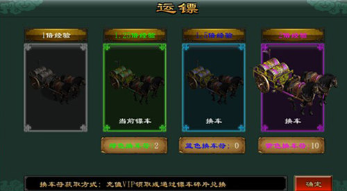 热血长征《魅影传说》家族运镖新玩法曝光