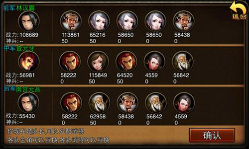 三国乱斗争霸时代开启 《三国名将》战队争霸全