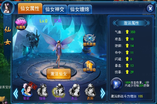 引爆最强战力 《天天爱仙侠》战力快速提升完全