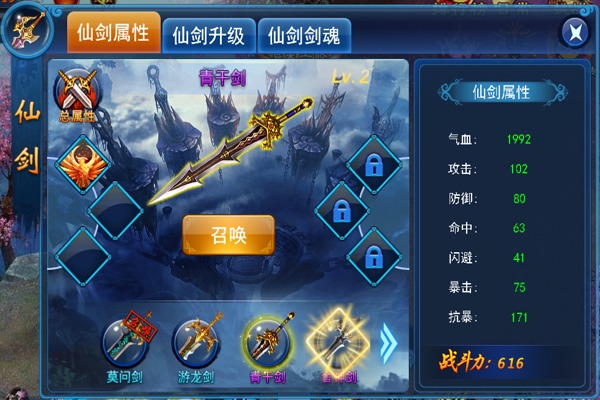 引爆最强战力 《天天爱仙侠》战力快速提升完全