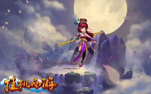 无所畏惧的勇士 详解《挂机西游》三大职业之战