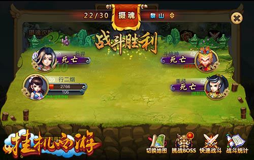 无所畏惧的勇士 详解《挂机西游》三大职业之战