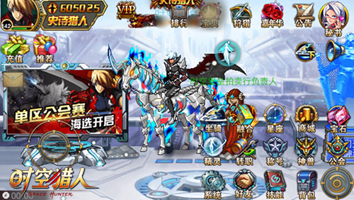 狮子座战力爆表 《时空猎人》解锁全新星图