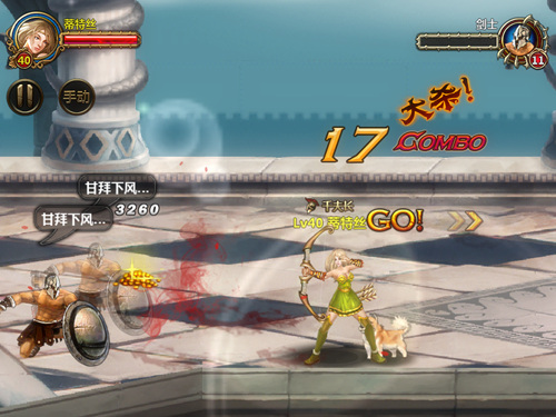 世界那么大 《全民骑战》带你体验希腊风情