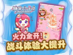 火力全开!《糖果公主2》带来全新射击体验