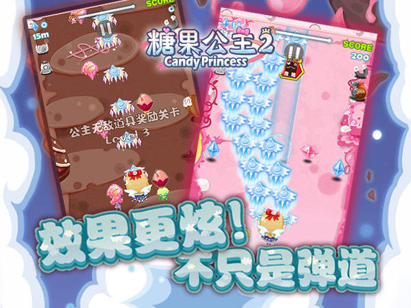 火力全开！《糖果公主2》带来全新射击体验