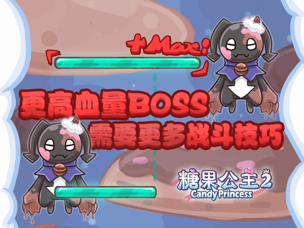 火力全开！《糖果公主2》带来全新射击体验