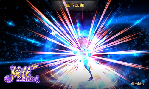 开启穿越之旅 《校花的贴身高手3D》8月25日不删