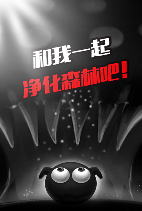 七夕在森林里啪啪啪 《奇妙的森林》版本更新