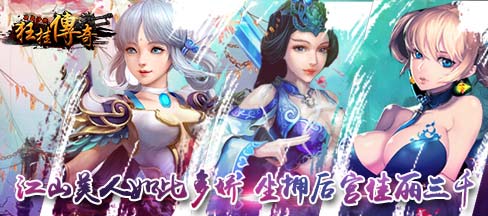 49You《狂挂传奇OL》甜蜜出击