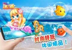 软萌傻甜 泡妹必备《美人鱼消消》场景玩法曝光