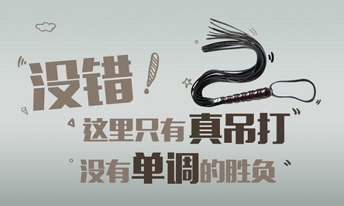 《冒险之光》“冒险态度”海报首曝 有态度才欢