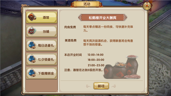 《九阴真经》手游合理分配体力速成大侠