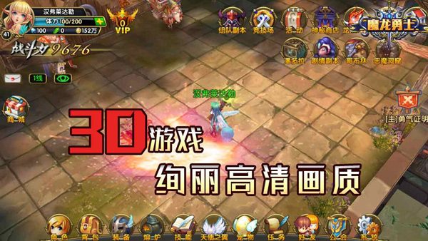 《魔龙勇士》写给广大亲爱玩家们的一封信