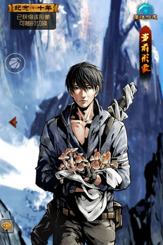 不到长白山亦可见 《盗墓笔记》静候灵归版本全