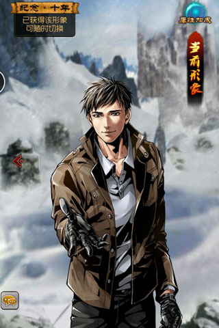 不到长白山亦可见 《盗墓笔记》静候灵归版本全